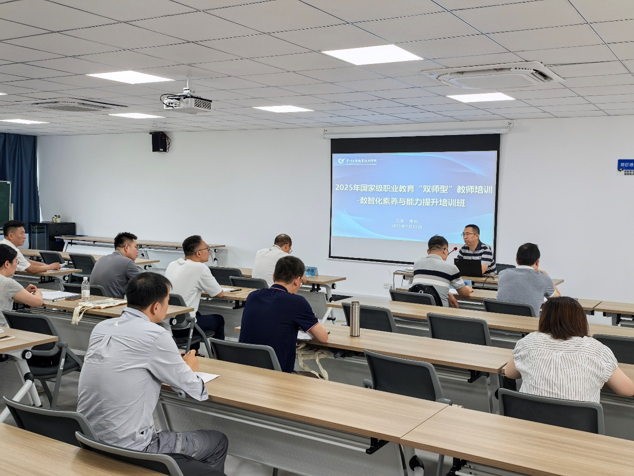 国家级职业教育“双师型”教师培训班在金年会开班